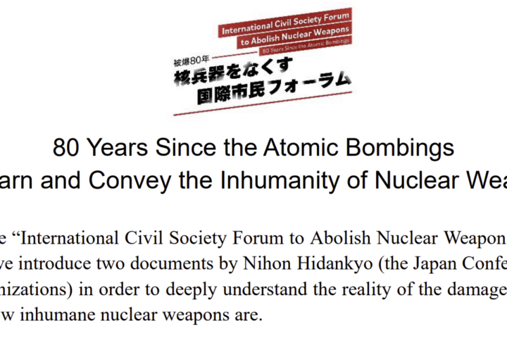 Japan Campaign to Abolish Nuclear Weapons - “International Civil Society Forum to Abolish Nuclear Weapons – 80 Years Since the Atomic Bombings